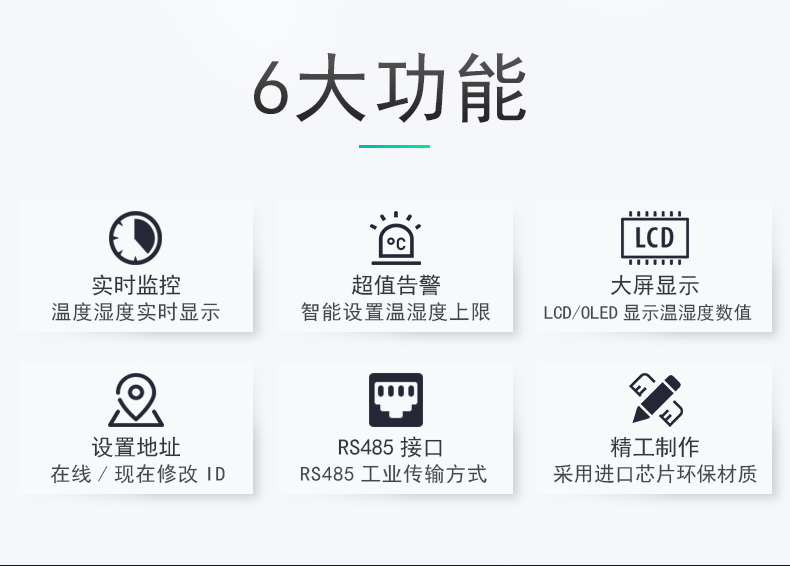 SPD-HT485_D機(jī)架溫濕度傳感器，機(jī)架溫濕度傳感器